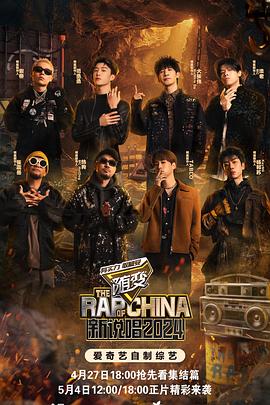 51黑料爆料网《新说唱2024》免费在线观看