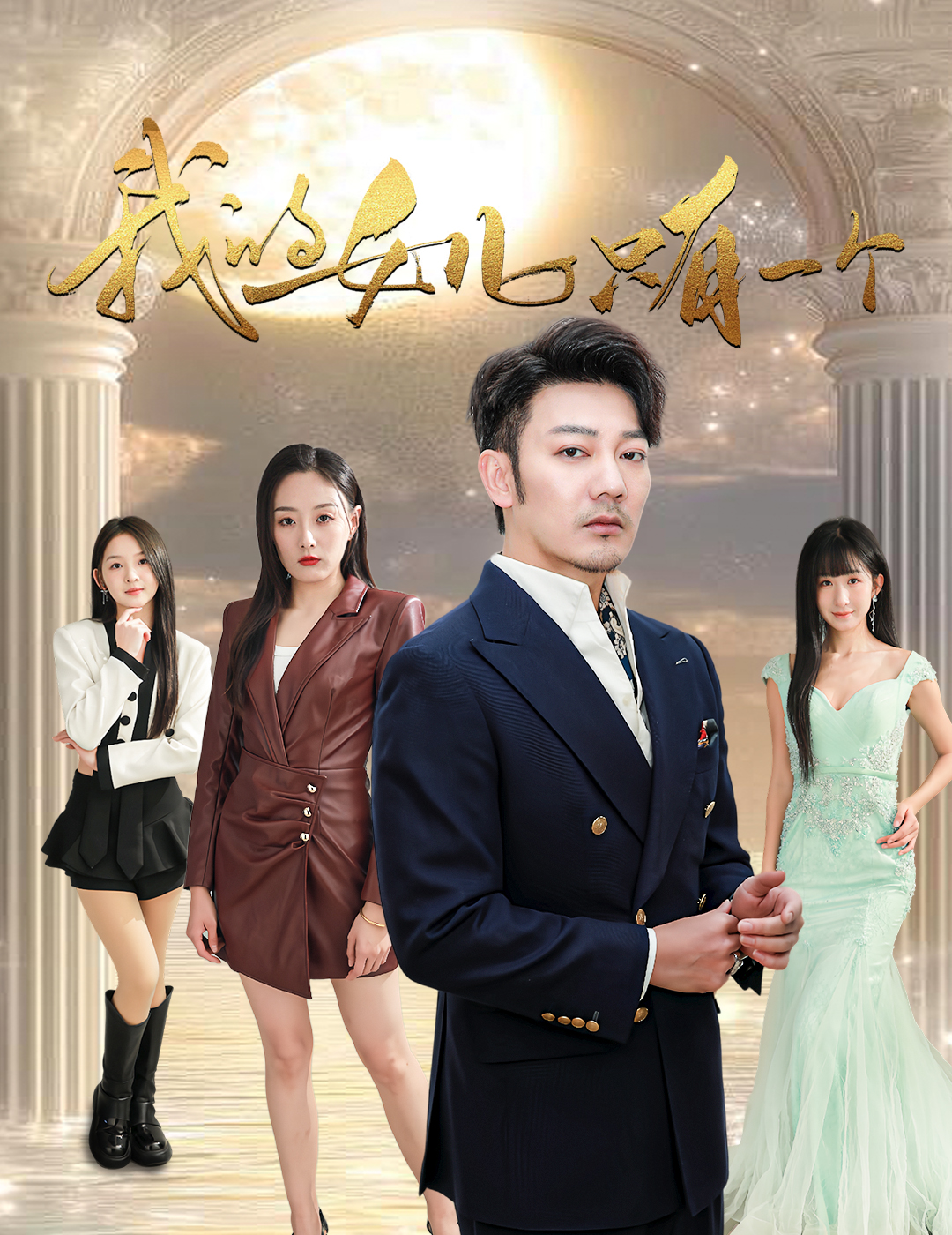 51黑料曝光吃瓜网《我的女儿只有一个》免费在线观看