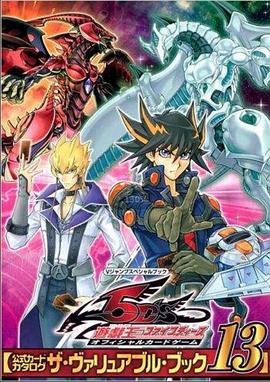 51黑料爆料网《游戏王5D s》免费在线观看