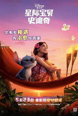 51黑料吃瓜网《星际宝贝史迪奇 Lilo & Stitch》免费在线观看
