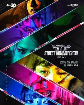 51黑料曝光吃瓜网《世界街头女斗士3》免费在线观看