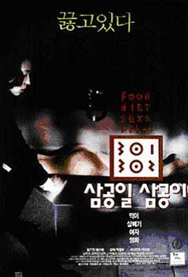 51黑料曝光吃瓜网《暴饮暴食[电影解说]》免费在线观看