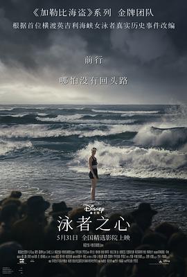 51黑料曝光吃瓜网《泳者之心 Young Woman and the Sea》免费在线观看