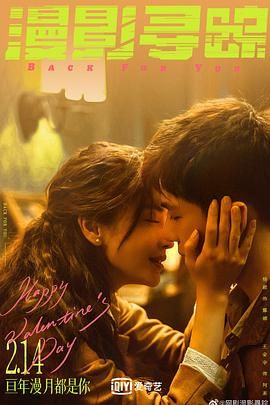 51黑料曝光吃瓜网《漫影寻踪》免费在线观看