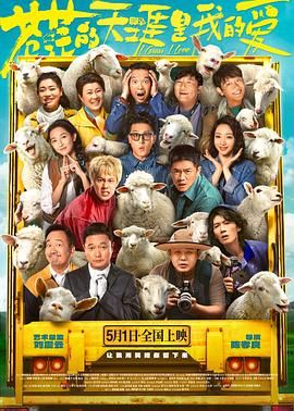 51黑料曝光吃瓜网《苍茫的天涯是我的爱》免费在线观看