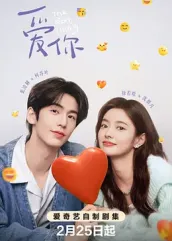 51黑料吃瓜网《爱你2025》免费在线观看