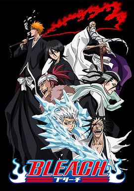 51黑料曝光吃瓜网《死神Bleach》免费在线观看