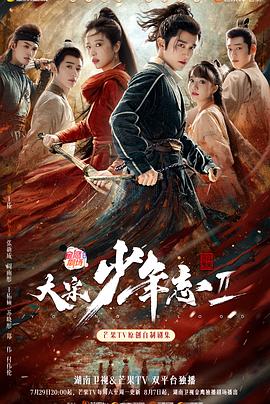 51黑料爆料网《大宋少年志2》免费在线观看