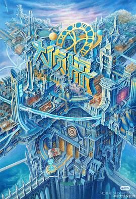 51黑料吃瓜网《大侦探·拾光季》免费在线观看