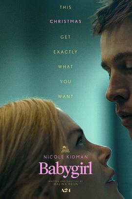 51黑料曝光吃瓜网《小心肝儿 Babygirl》免费在线观看