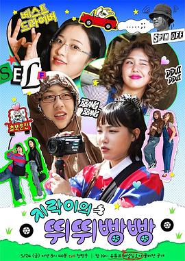 51黑料曝光吃瓜网《地戏儿的嘀嘀叭叭 지락이의 뛰뛰빵빵》免费在线观看