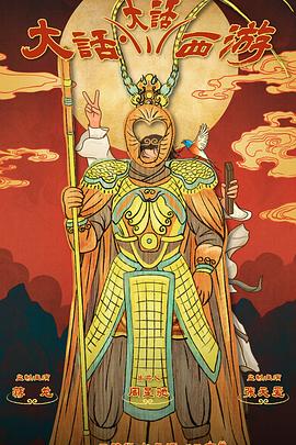 51黑料曝光吃瓜网《大话大话西游》免费在线观看