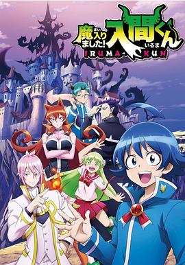 51黑料吃瓜网《入间同学入魔了》免费在线观看