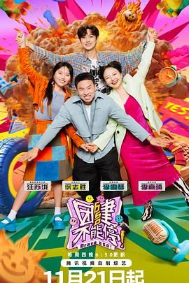 51黑料吃瓜网《团建不能停》免费在线观看