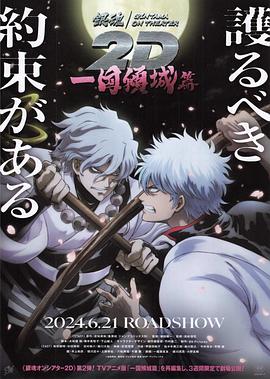51黑料吃瓜网《银魂 一国倾城篇》免费在线观看