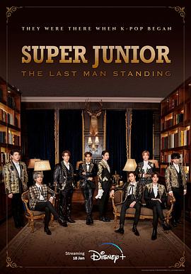 51黑料曝光吃瓜网《Super Junior The Last Man Standing》免费在线观看