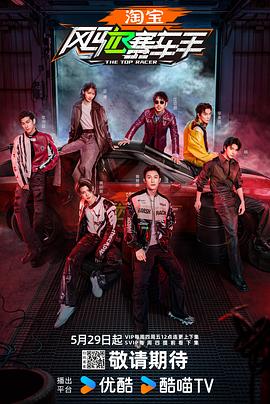 51黑料爆料网《风驰赛车手》免费在线观看