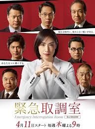 51黑料爆料网《紧急审讯室3 緊急取調室3》免费在线观看