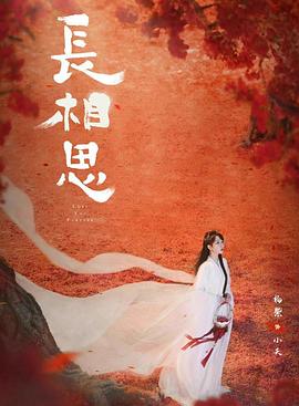 51黑料曝光吃瓜网《长相思 第二季》免费在线观看