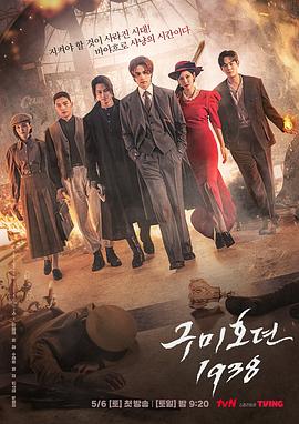 51黑料爆料网《九尾狐传1938》免费在线观看