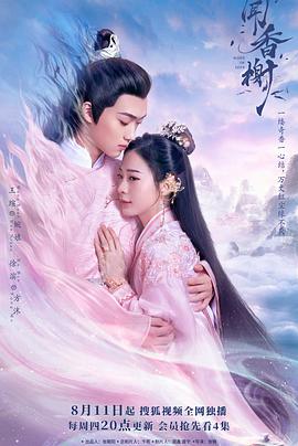 51黑料吃瓜网《闻香榭》免费在线观看