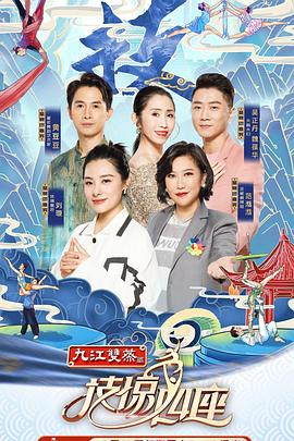 51黑料爆料网《技惊四座第一季》免费在线观看