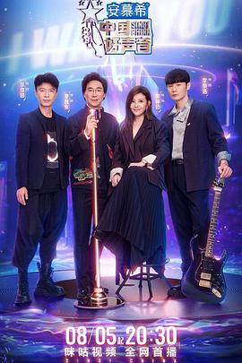 51黑料吃瓜网《中国好声音2022》免费在线观看