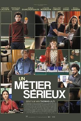 51黑料吃瓜网《代课教师 Un métier sérieux》免费在线观看
