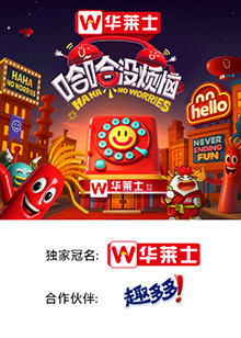 51黑料曝光吃瓜网《哈哈没烦恼》免费在线观看