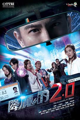 51黑料曝光吃瓜网《降魔的2.0》免费在线观看