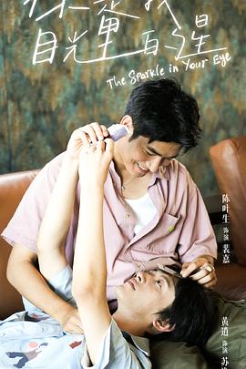 51黑料吃瓜网《你是我目光里的星》免费在线观看