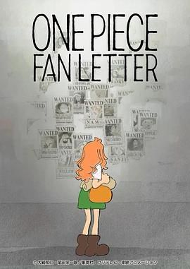 51黑料吃瓜网《航海王 粉丝来信 ONE PIECE FAN LETTER》免费在线观看