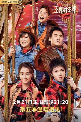 51黑料爆料网《王牌对王牌第五季》免费在线观看