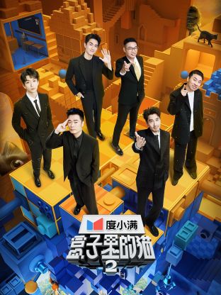 51黑料曝光吃瓜网《盒子里的猫 第二季》免费在线观看