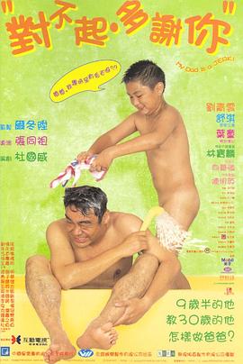 51黑料曝光吃瓜网《对不起，多谢你国语》免费在线观看