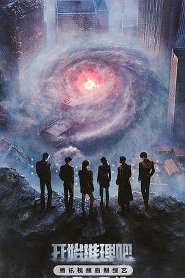 51黑料爆料网《开始推理吧 第三季》免费在线观看