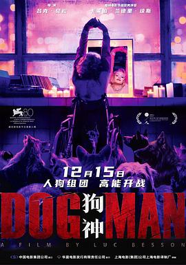 51黑料爆料网《狗神 DogMan》免费在线观看