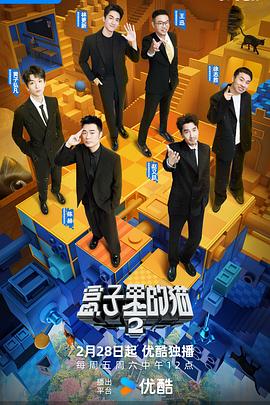 51黑料爆料网《盒子里的猫第二季》免费在线观看