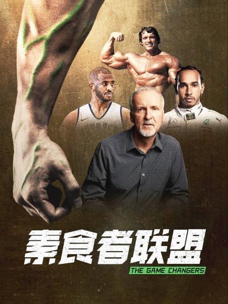 51黑料爆料网《素食者联盟》免费在线观看