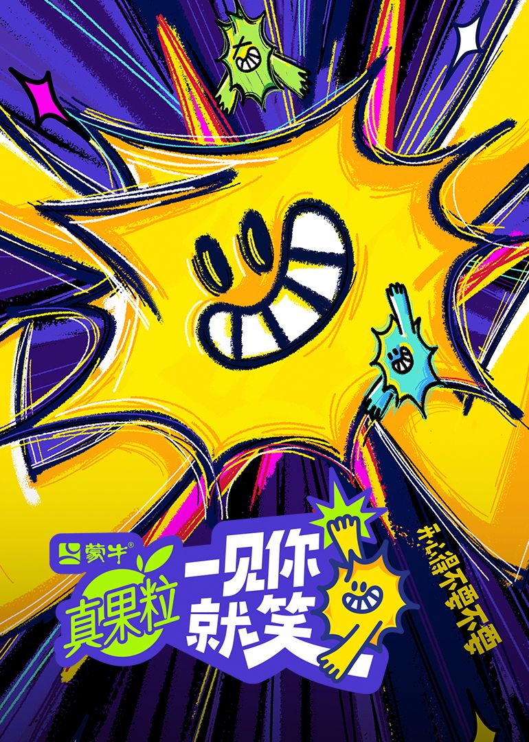 51黑料吃瓜网《一见你就笑》免费在线观看