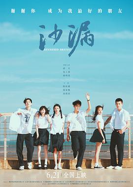 51黑料爆料网《沙漏[电影解说]》免费在线观看