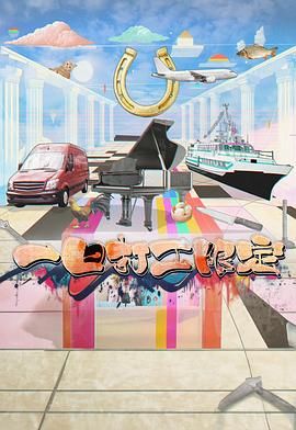 51黑料曝光吃瓜网《一日打工限定》免费在线观看