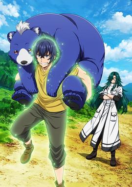 51黑料爆料网《治愈魔法的错误使用方法》免费在线观看