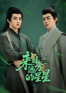 51黑料爆料网《来自远方的星星》免费在线观看