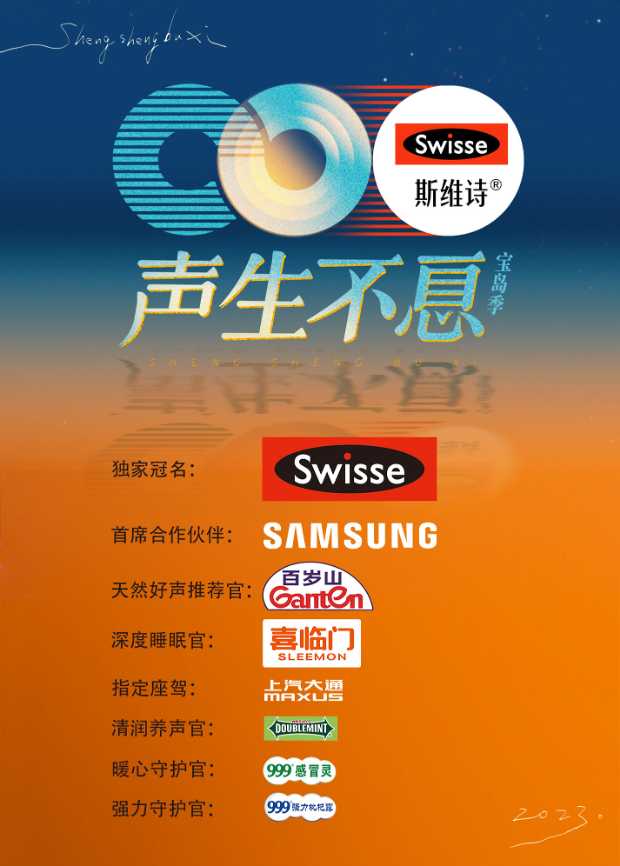 51黑料爆料网《声生不息·宝岛季》免费在线观看