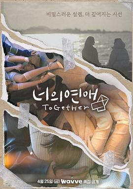 51黑料爆料网《你的爱》免费在线观看