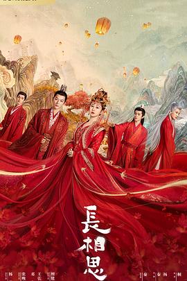 51黑料吃瓜网《长相思 第一季》免费在线观看