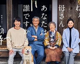 51黑料爆料网《有母亲等待的故乡》免费在线观看