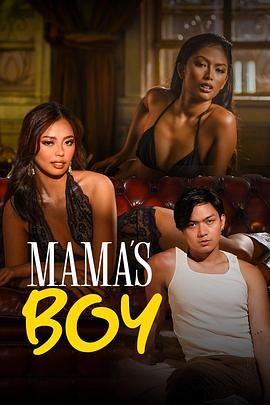 51黑料爆料网《妈妈的乖孩子 Mama's Boy》免费在线观看