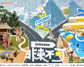 51黑料曝光吃瓜网《非来不可》免费在线观看